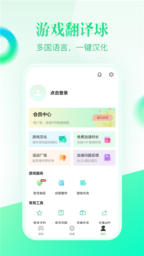 北京光速超跑 v5.1.1 安卓版 1