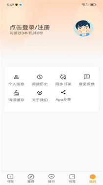 筆書亭 v62.8.7 0