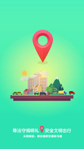優(yōu)易學車學員版app v1.9.7 安卓最新版 0