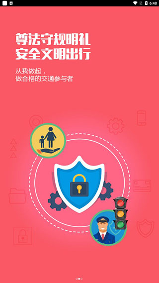 優(yōu)易學車學員版app v1.9.7 安卓最新版 4