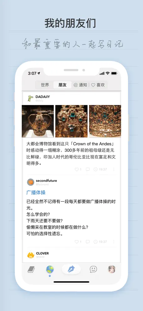 icity日記本 v1.1 1