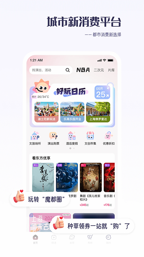 百視tv電視版 v5.0.3 安卓版 0