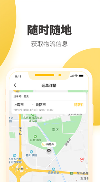 韻達(dá)業(yè)務(wù)員(韻達(dá)快遞員app) v8.72.2 安卓最新版 0