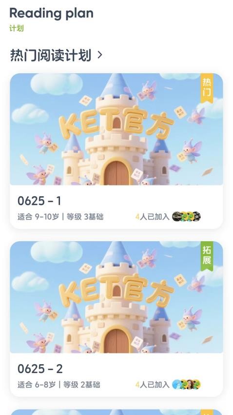 KET必讀繪本 v1.0.4 0
