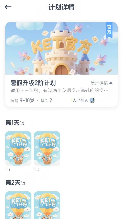 KET必讀繪本 v1.0.4 1