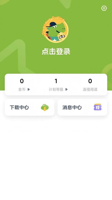 KET必讀繪本 v1.0.4 2