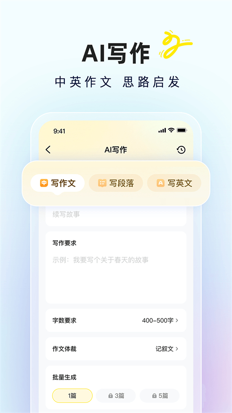 快對作業(yè)掃一掃最新版 v6.67.0 手機(jī)版 3