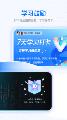 學浪課堂免費版 v7.4.0 手機版 2