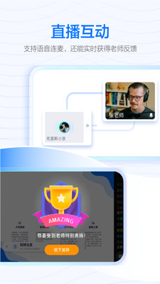 學浪課堂免費版 v7.4.0 手機版 1