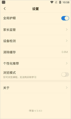 學浪課堂免費版 v7.4.0 手機版 5
