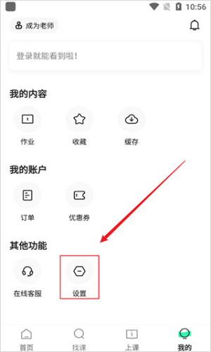 學浪課堂免費版 v7.4.0 手機版 3