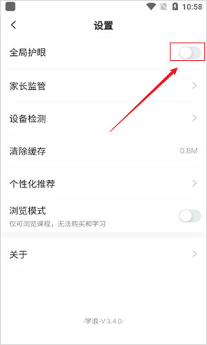 學浪課堂免費版 v7.4.0 手機版 4