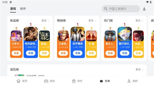 一加應(yīng)用商店 v12.6.0 安卓版 2