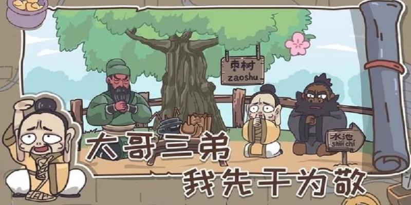 桃園梗傳劇情 v1.1.0 安卓版 0