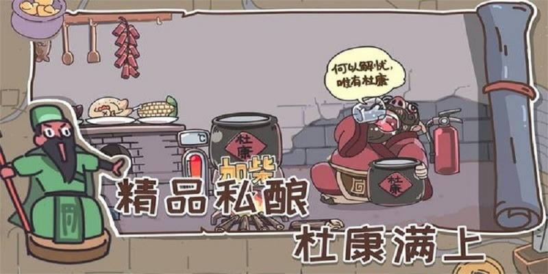 桃園梗傳劇情 v1.1.0 安卓版 1