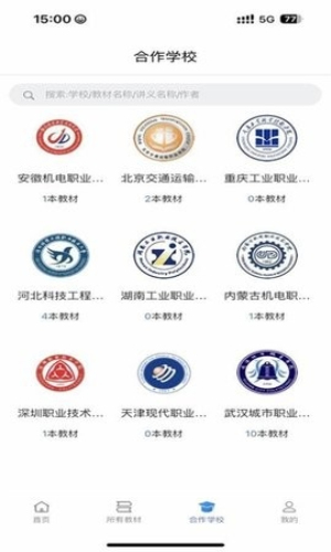 云創(chuàng)數(shù)字教材 v1.1.3 安卓版 0