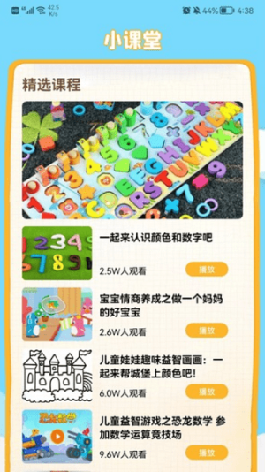 拼音打字通 v1.1 安卓版 1
