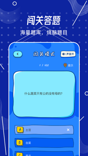 燒腦偵探 v1.1 安卓版 0