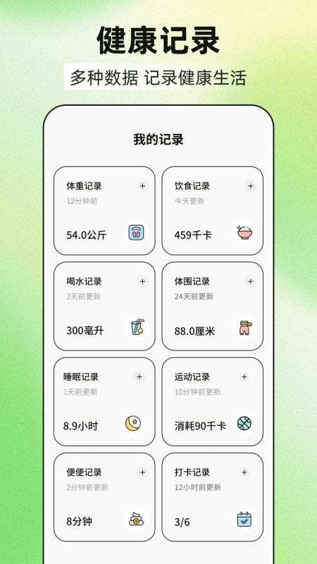 減肥21天燃脂記 v3.2.1.0811 0