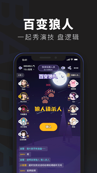 百變大偵探劇本殺 v6.26.0 安卓最新版 3