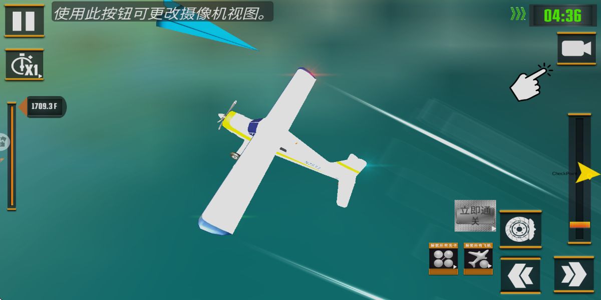 歐洲真實飛行模擬器 v1.2 安卓版 2