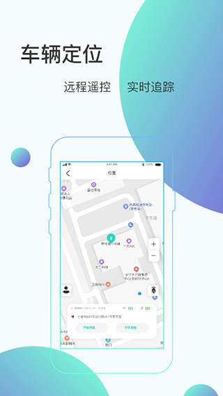 騎管家手機版 v5.11.7 安卓版 0