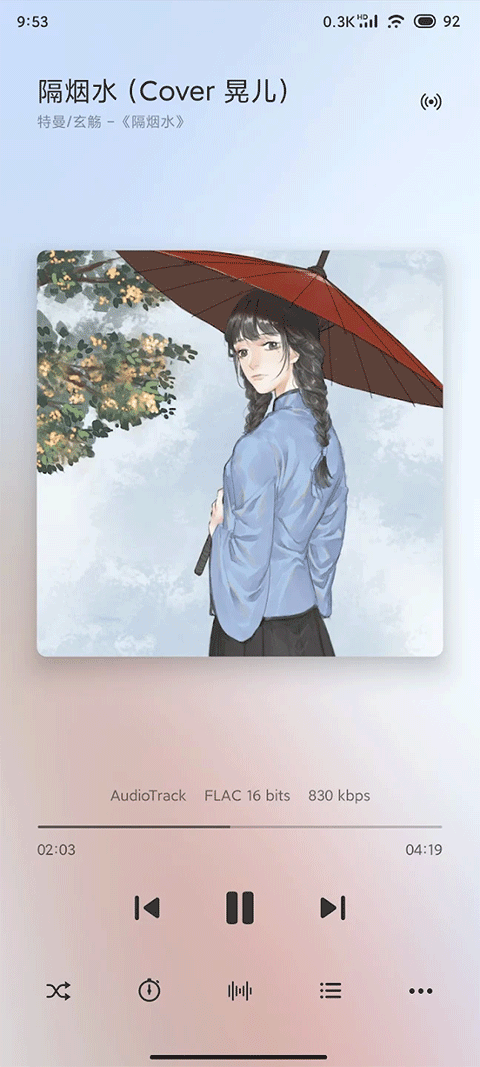 椒鹽音樂手機版 v10.8.2 安卓版 2