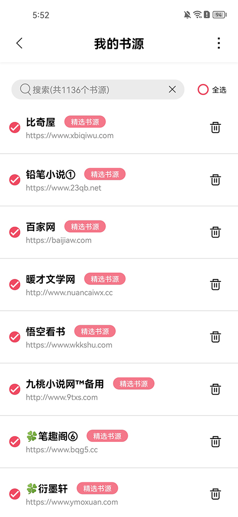 樹(shù)莓閱讀最新版 v1.3.7 官方安卓版 2