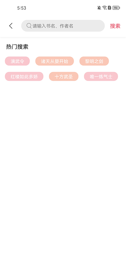 樹(shù)莓閱讀最新版 v1.3.7 官方安卓版 0