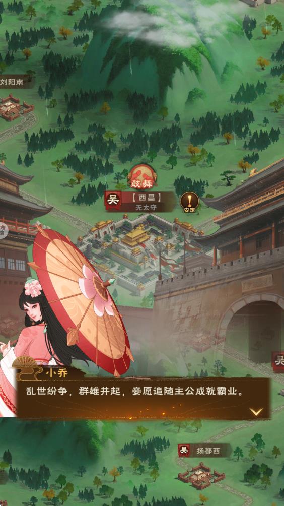 城主天下 v1.0.78 安卓版 1