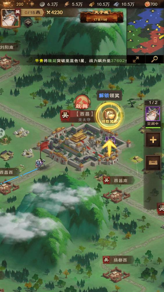 城主天下 v1.0.78 安卓版 2