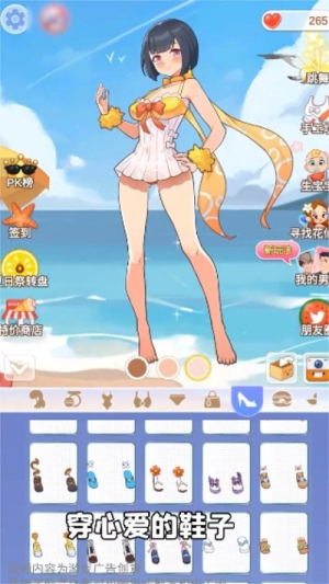 公主的衣櫥最新版 v1.0.3 漢化版 2