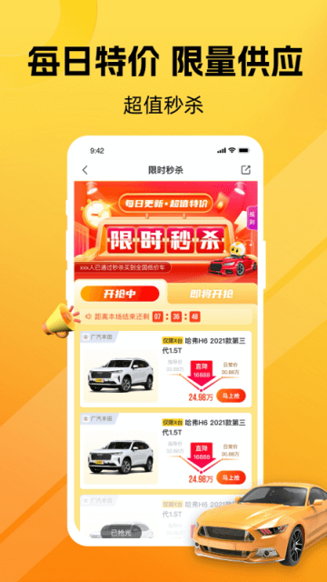 車小蜂 v2.22.0 安卓版 0