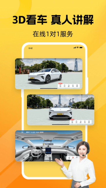 車小蜂 v2.22.0 安卓版 1