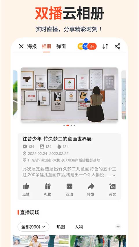 享像派云攝影 v9.2.0 安卓版 4