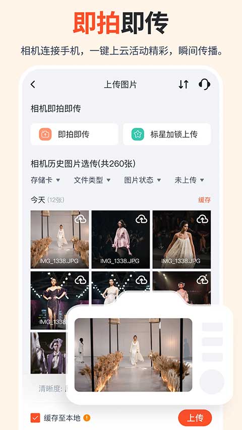 享像派云攝影 v9.2.0 安卓版 3