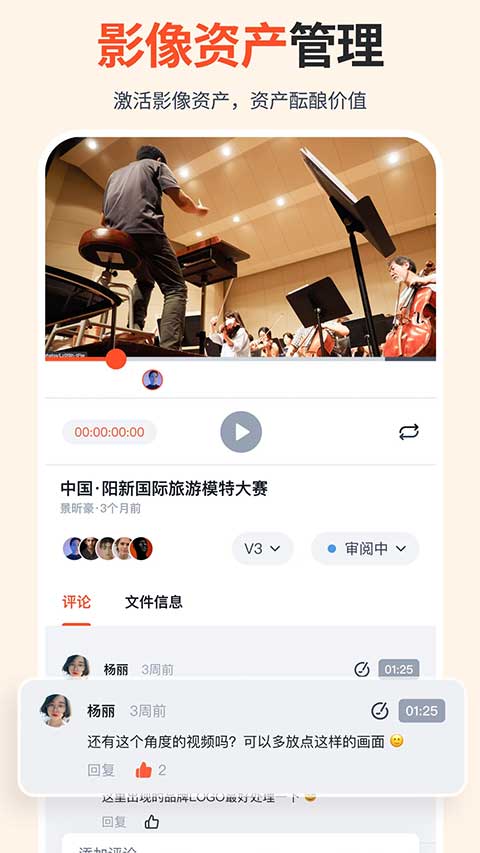 享像派云攝影 v9.2.0 安卓版 1