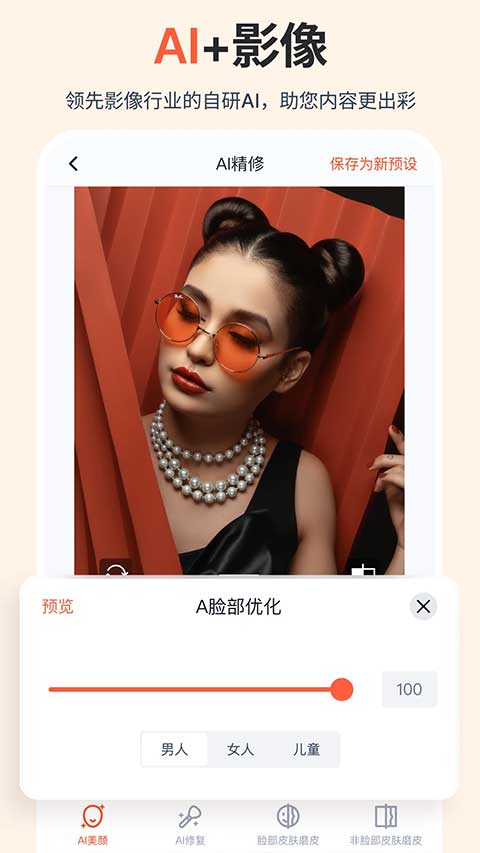 享像派云攝影 v9.2.0 安卓版 0