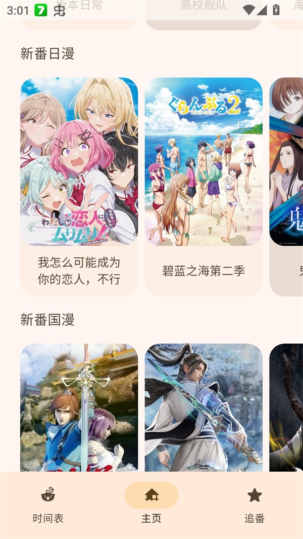 LaQoo v1.2.0 安卓版 4