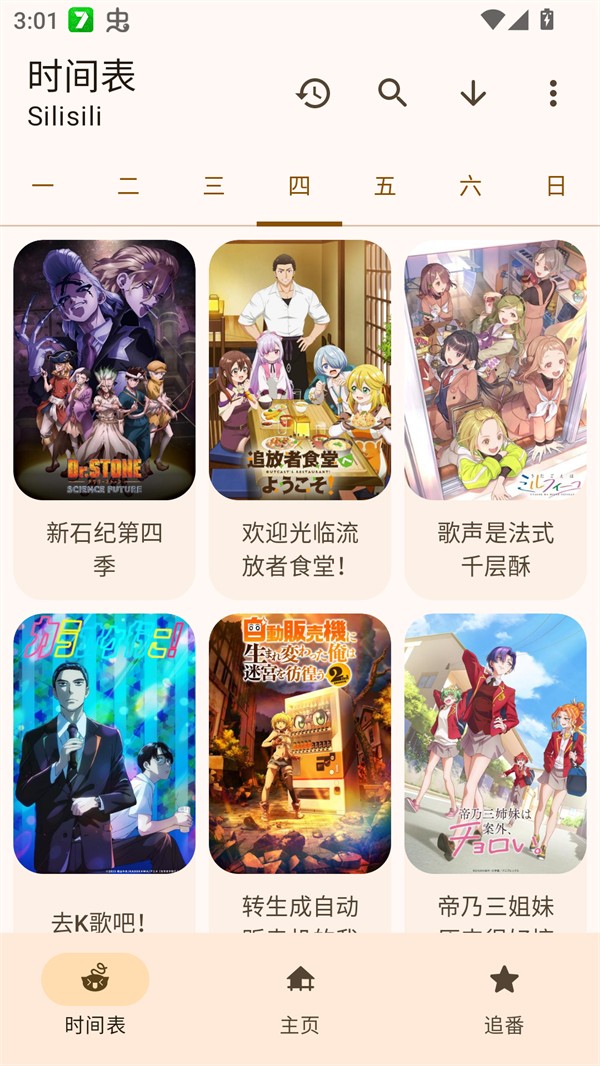 LaQoo v1.2.0 安卓版 3