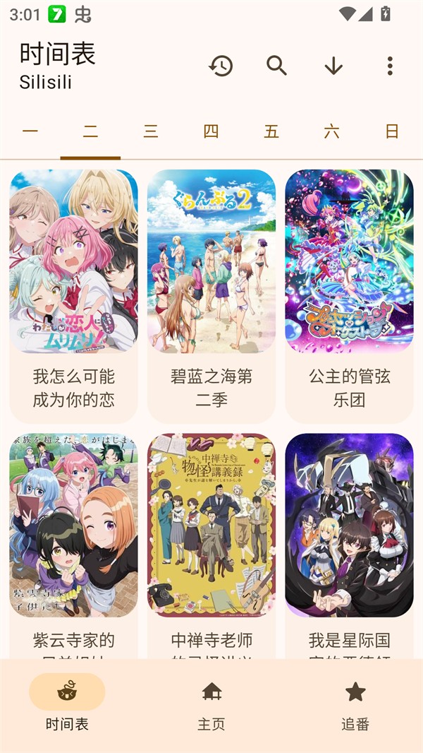 LaQoo v1.2.0 安卓版 5