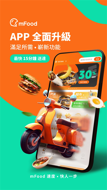 mFood v6.4.5 安卓版 0