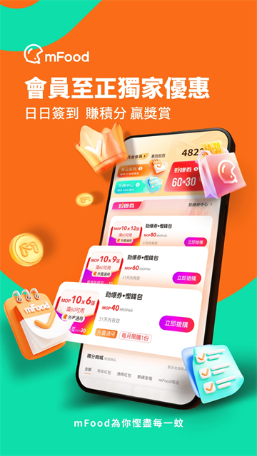 mFood v6.4.5 安卓版 1