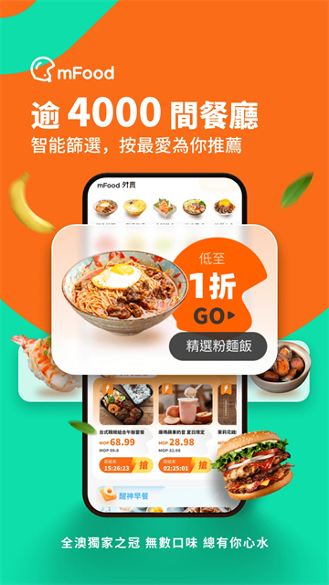 mFood v6.4.5 安卓版 3
