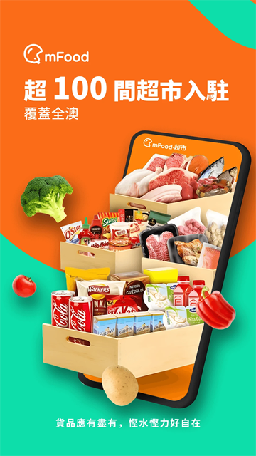 mFood v6.4.5 安卓版 2