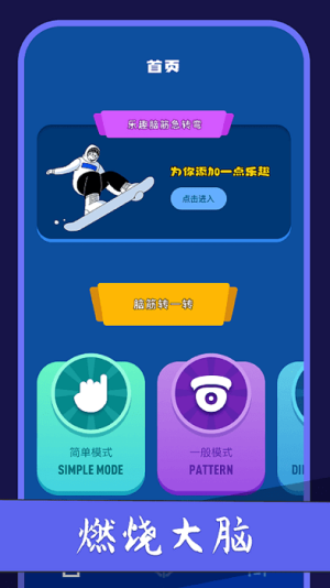 ZH燃燒你的大腦 v1.1 漢化版 0