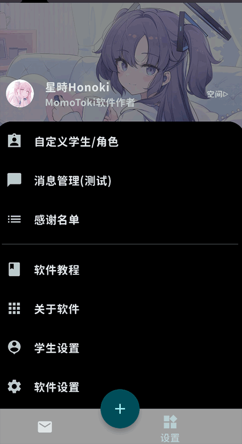 桃信對話生成器 v0.6.21 安卓版 3