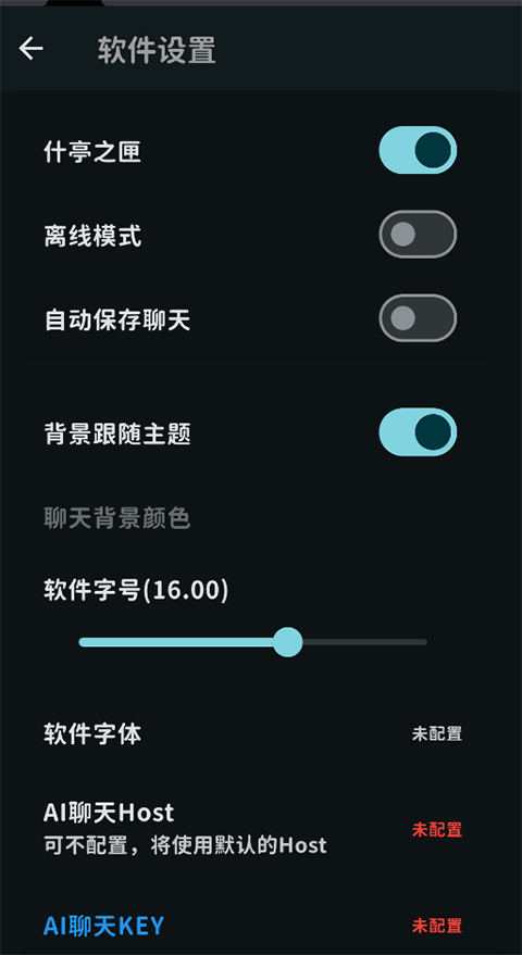 桃信對話生成器 v0.6.21 安卓版 2