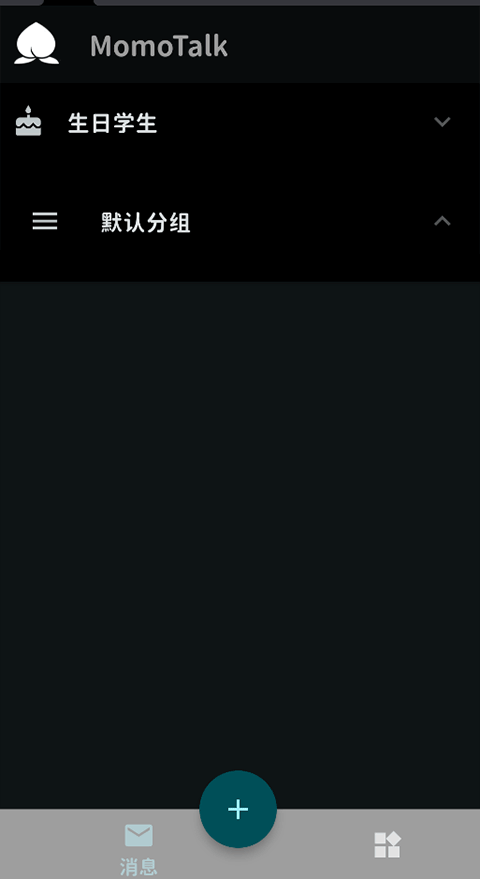 桃信對話生成器 v0.6.21 安卓版 1