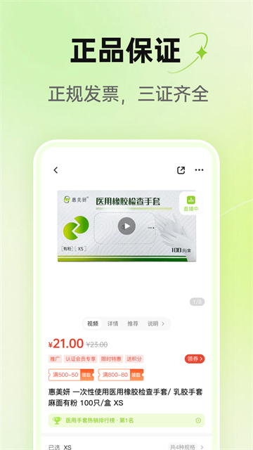 梅苗苗 v2.0.04 安卓版 0